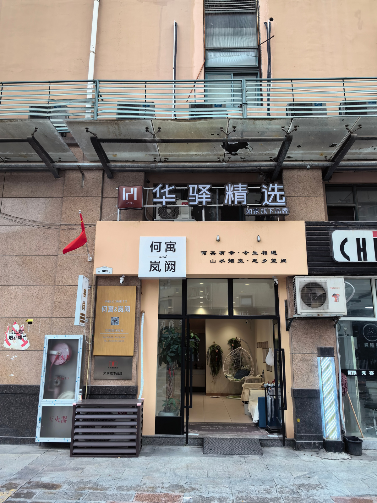 如家旗下-南京南站北广场明发广场地铁站华驿精选酒店