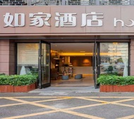 如家·neo-长沙五一广场黄兴路步行街地铁站店