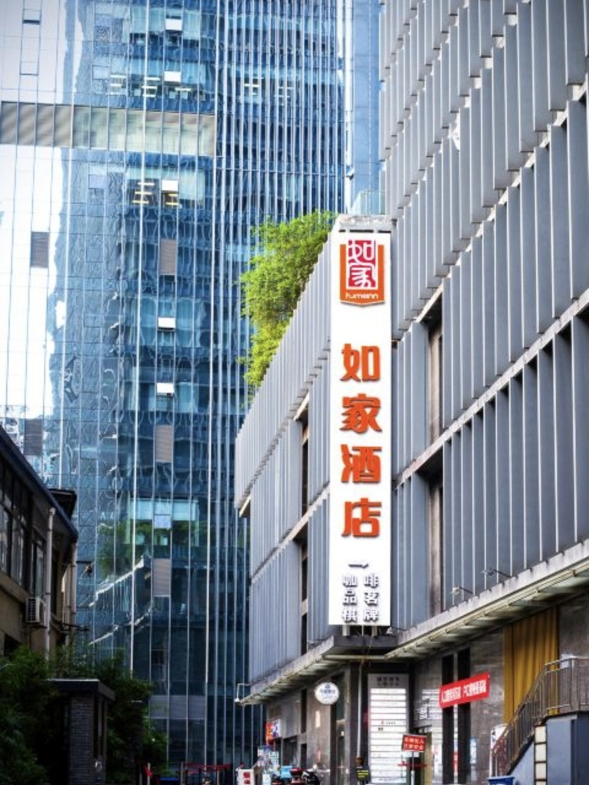 如家-成都春熙路天府广场地铁站店