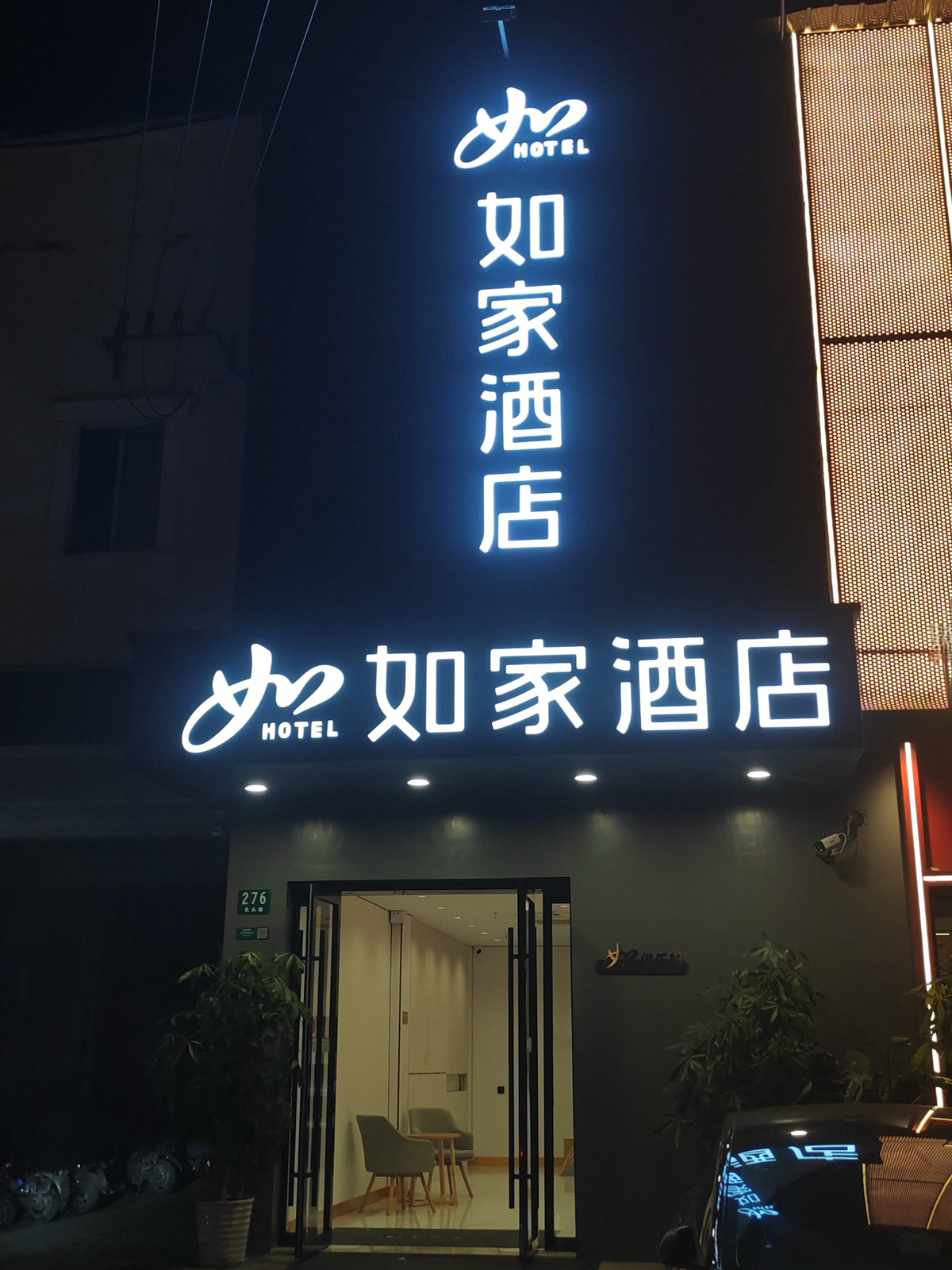 如家·neo-上海长海医院包头路店