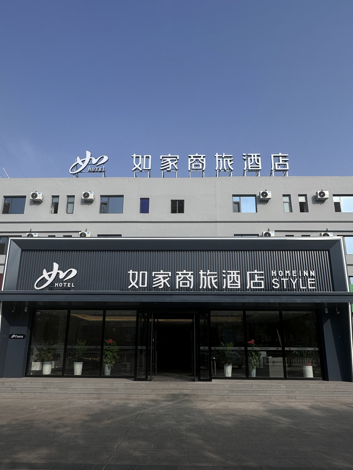 如家商旅(金标)-乌海东站万达广场店