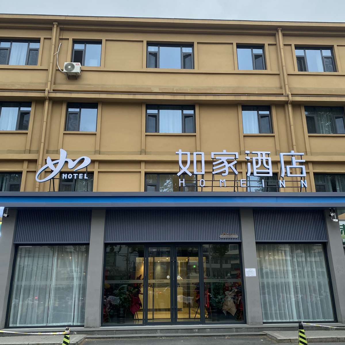 如家·neo-邯郸中华大街渚河路店