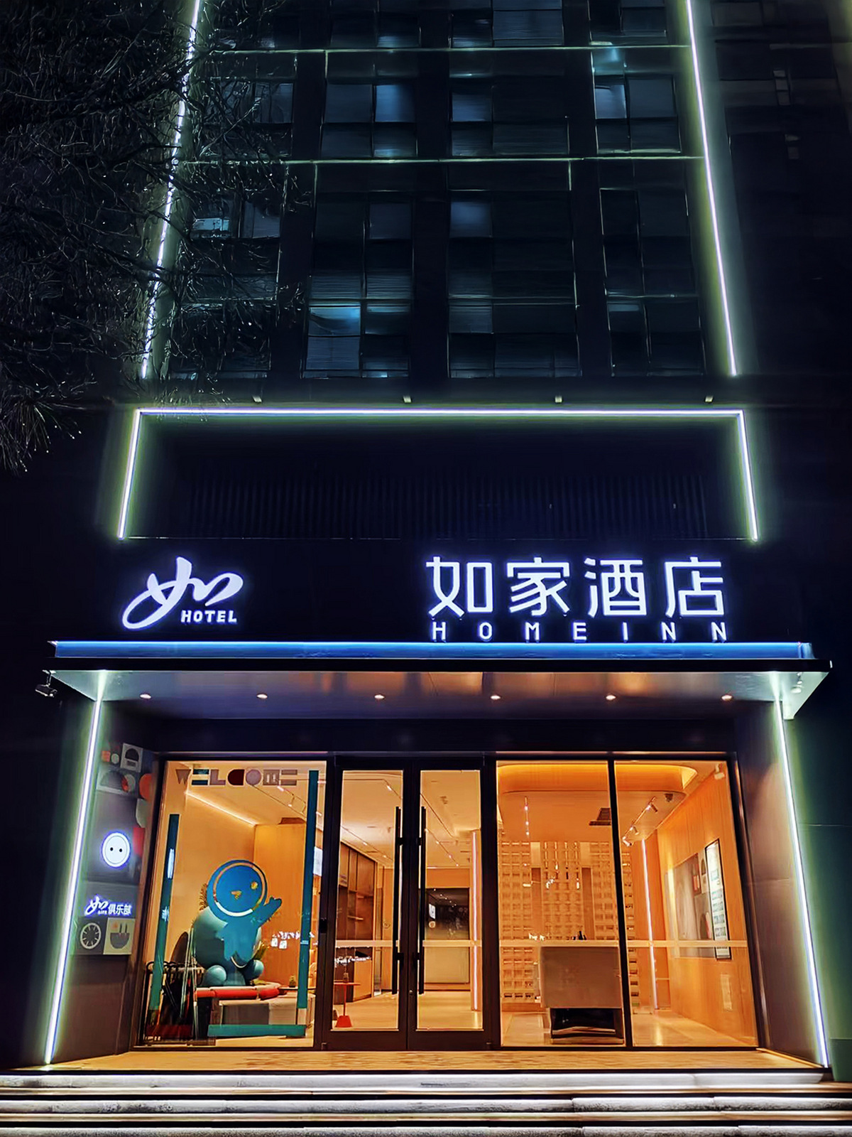 如家·neo-庆阳市政府高铁站店