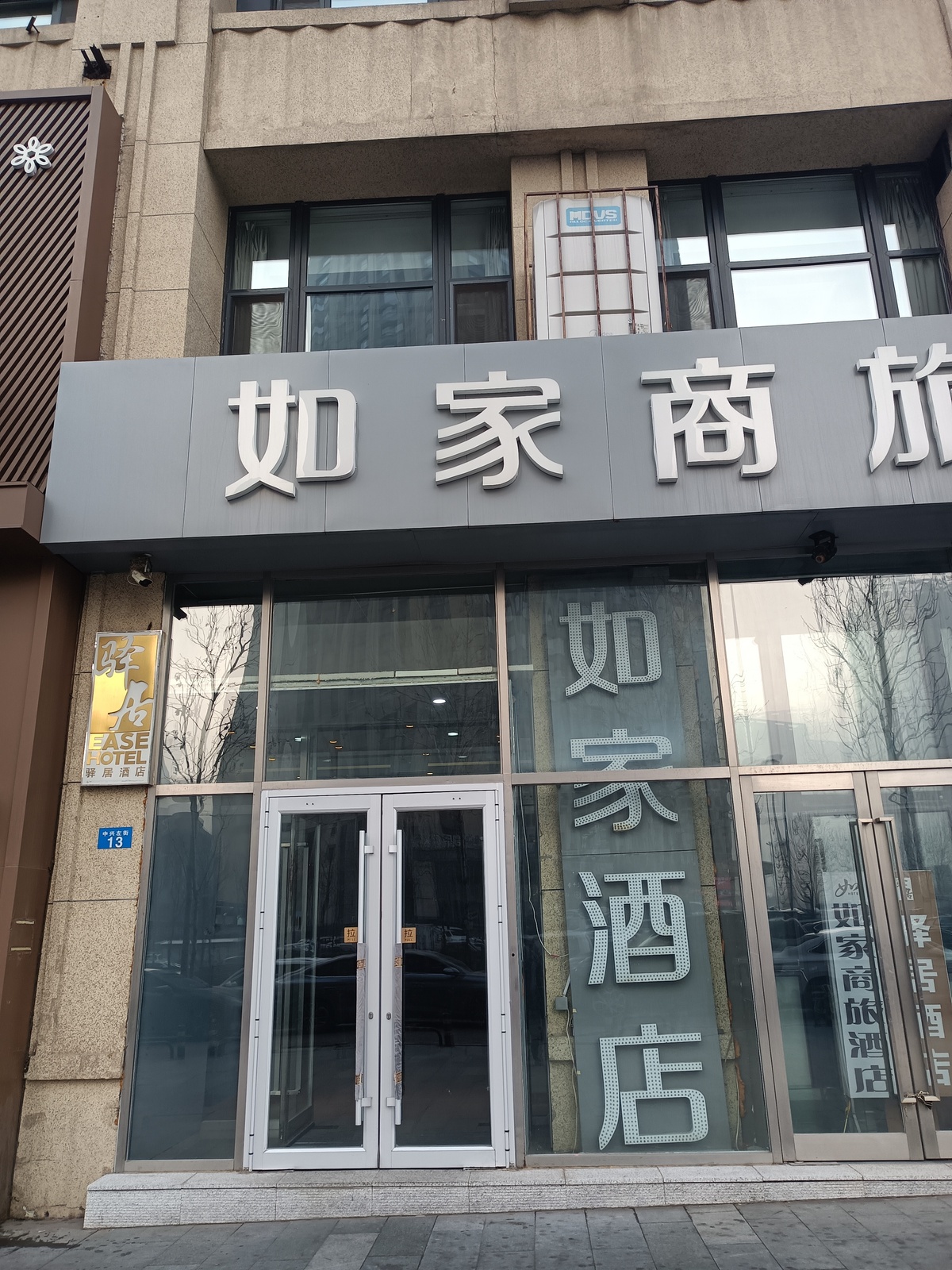 如家商旅(金标)-哈尔滨西站万达广场凯旋门店