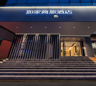 如家商旅(金标)-南京新街口张府园地铁站店