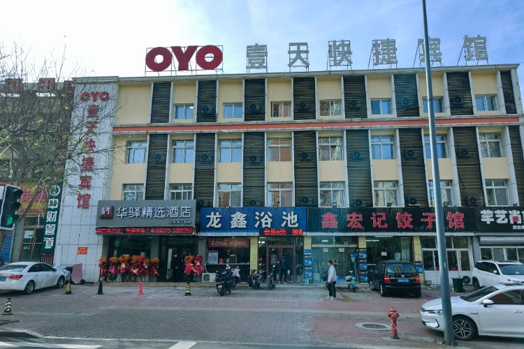 如家旗下-唐山路北区动物园华驿精选酒店