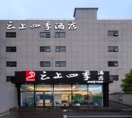 云上四季-长沙五一广场黄兴路步行街店