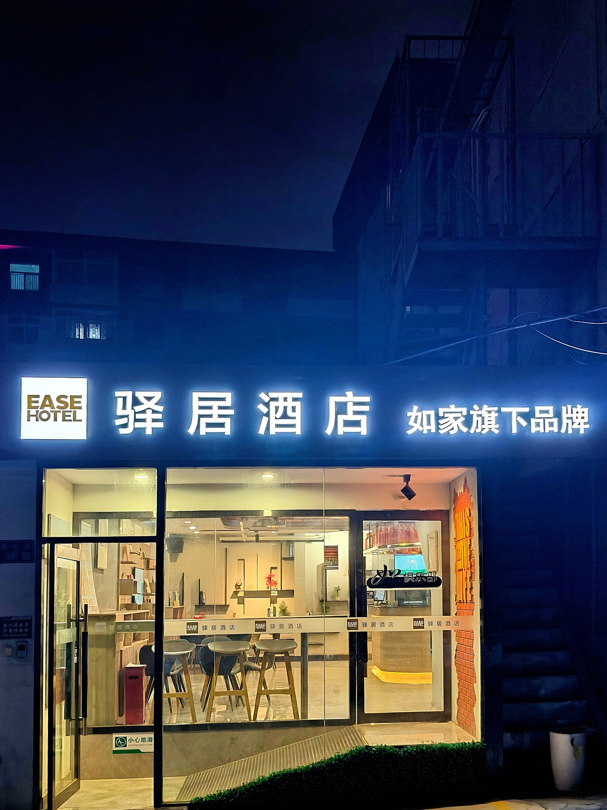 驿居酒店-兰州广武门东方红广场万象城店