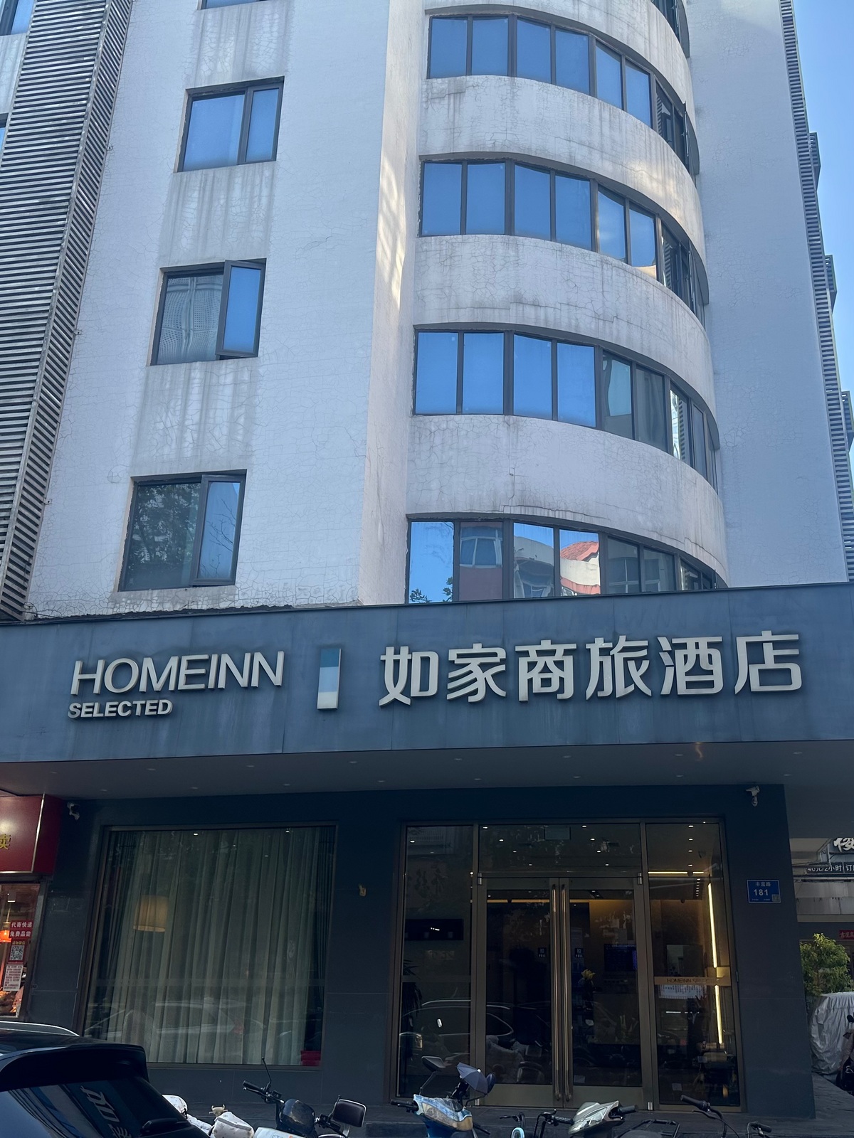 如家商旅-南京新街口中心店