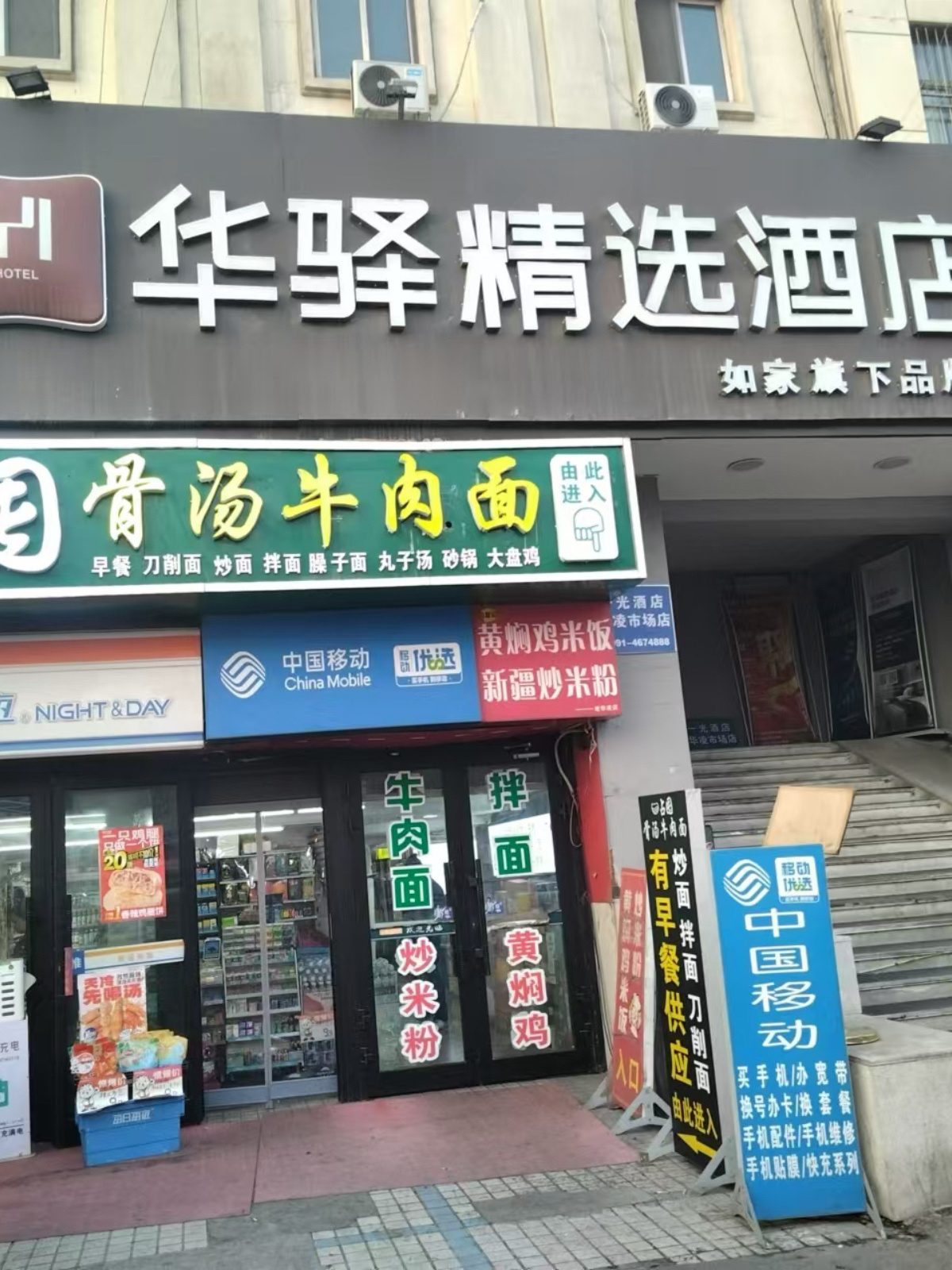 如家旗下-乌鲁木齐华凌华驿精选酒店