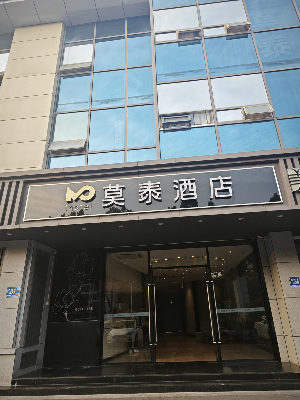 莫泰-南京江宁大学城龙眠大道地铁站店