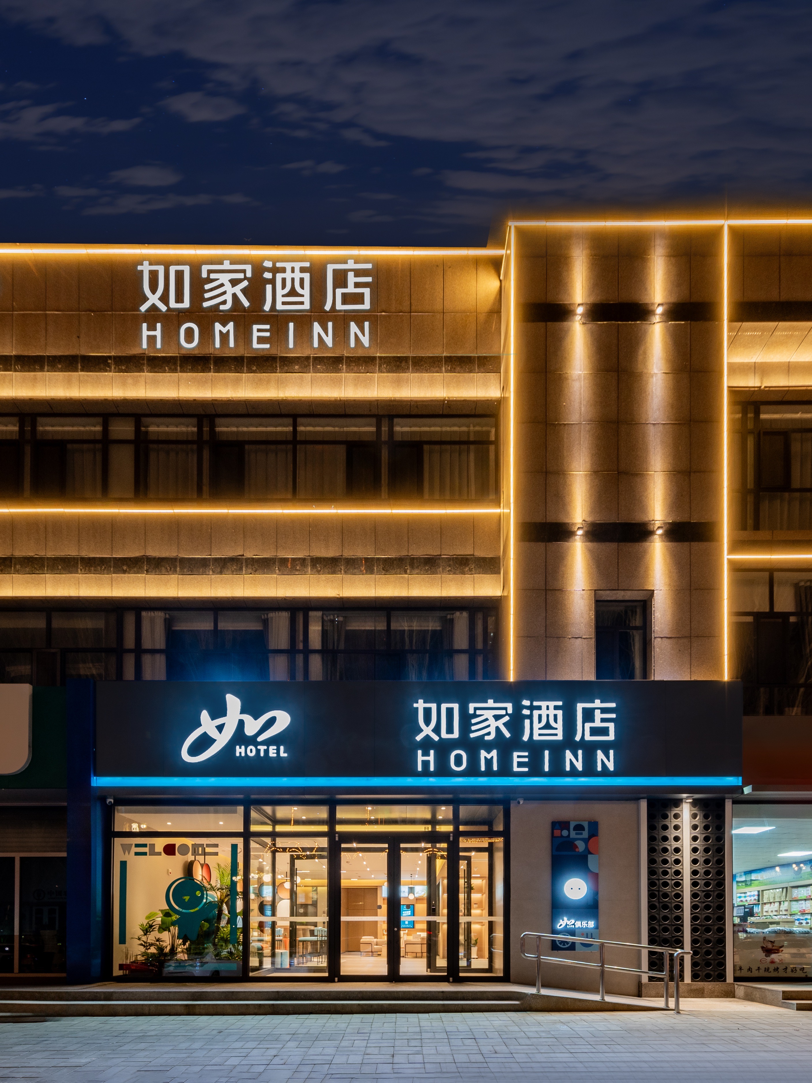 如家·neo-乌兰察布兴和景观大道迎宾公园店