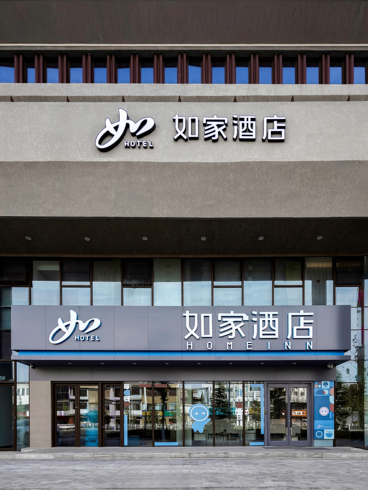 如家·neo-徐州矿业大学淮塔地铁站店