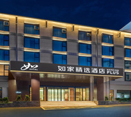 如家精选-张家界国家森林公园标志门店