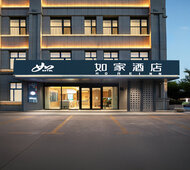 如家·neo-库尔勒市政府店