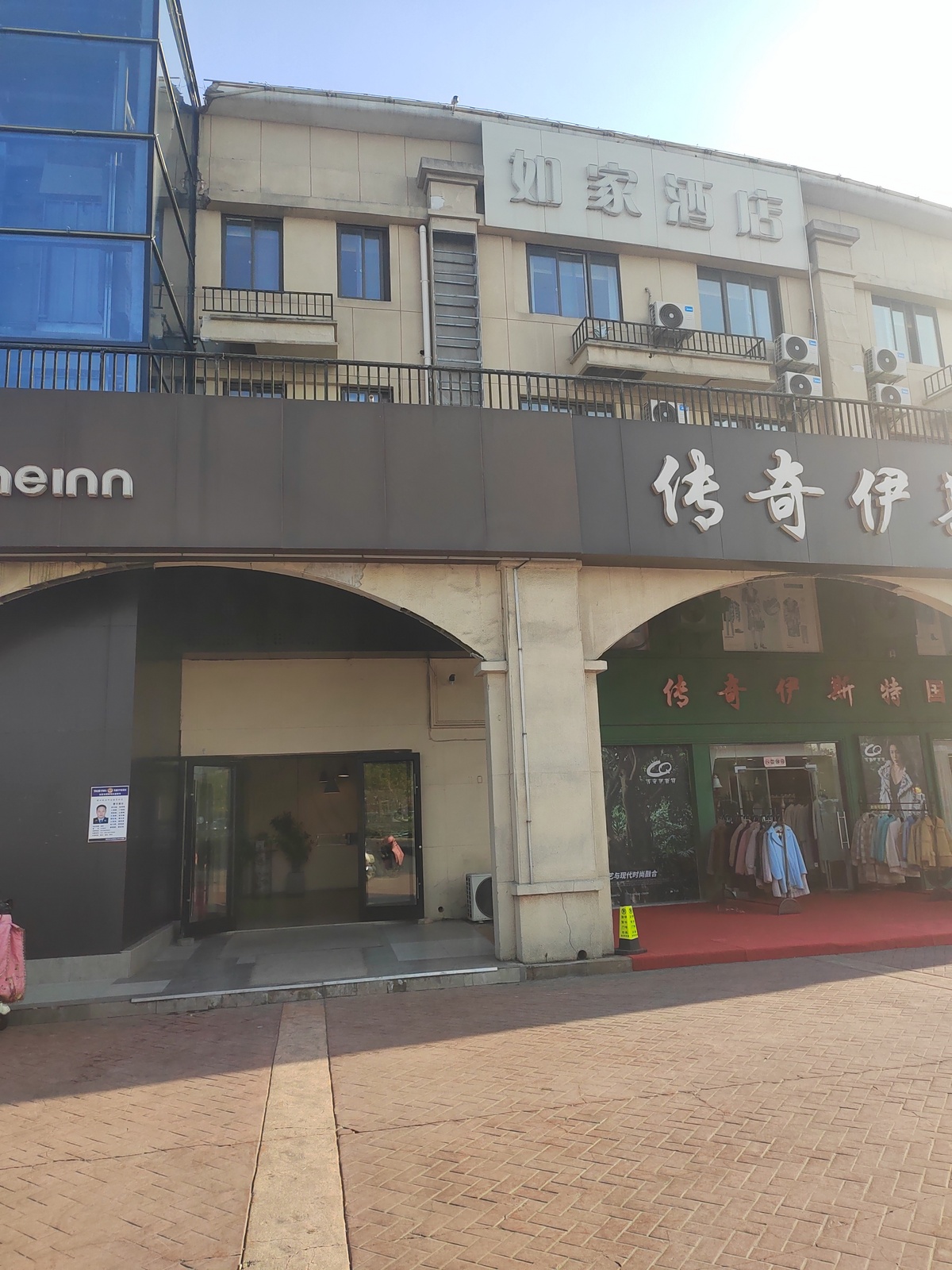 如家·neo-南京禄口机场信诚大道皮草城店