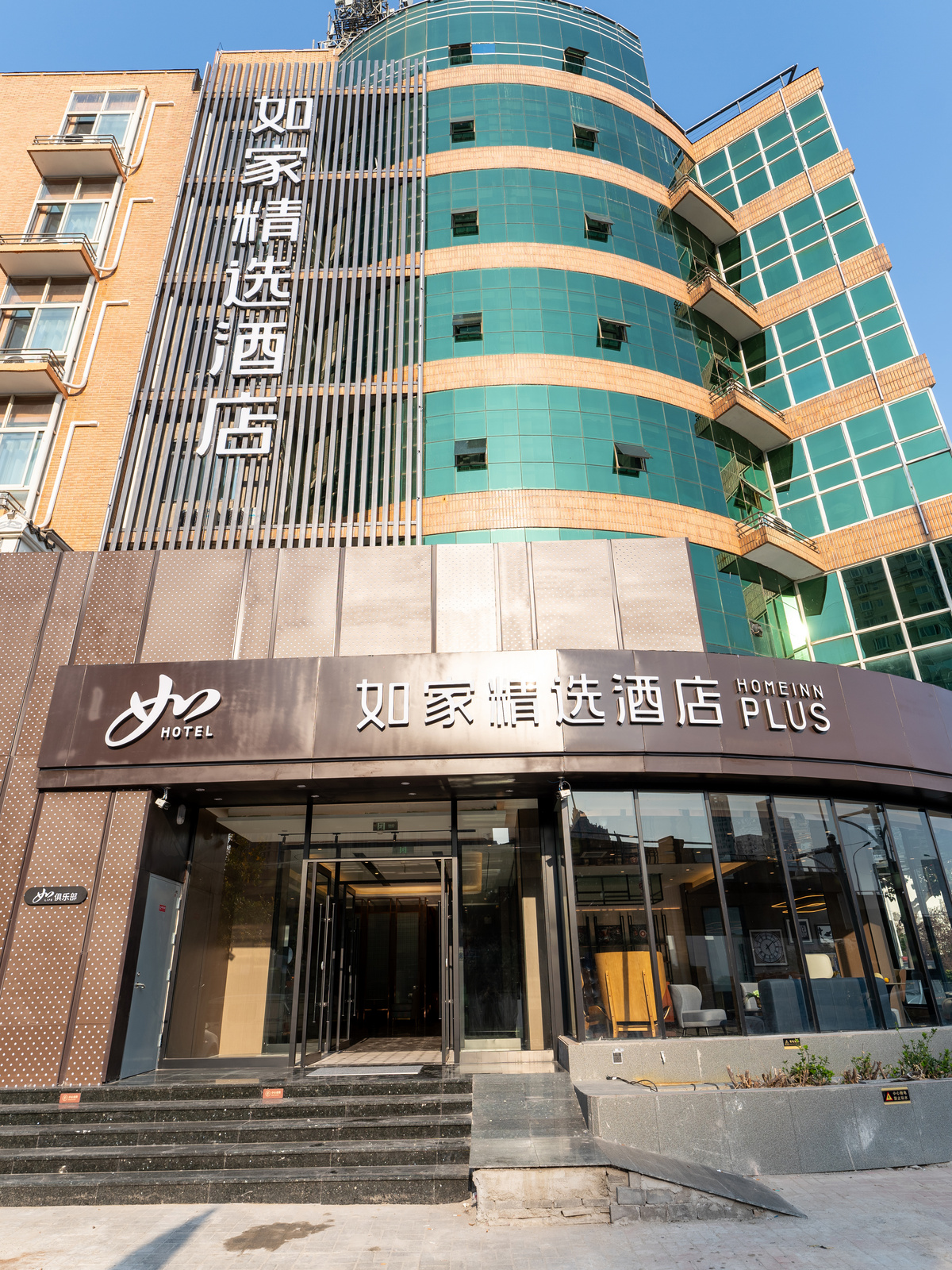 如家精选-天津火车站意风区建国道地铁站店