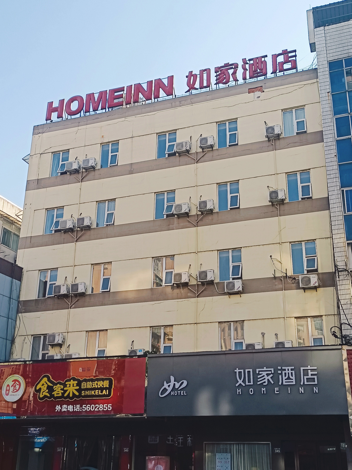 如家-湖州安吉商贸广场递铺中路店