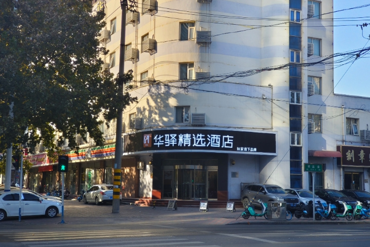 如家旗下-石家庄开发区黄河大道火车东站华驿精选酒店