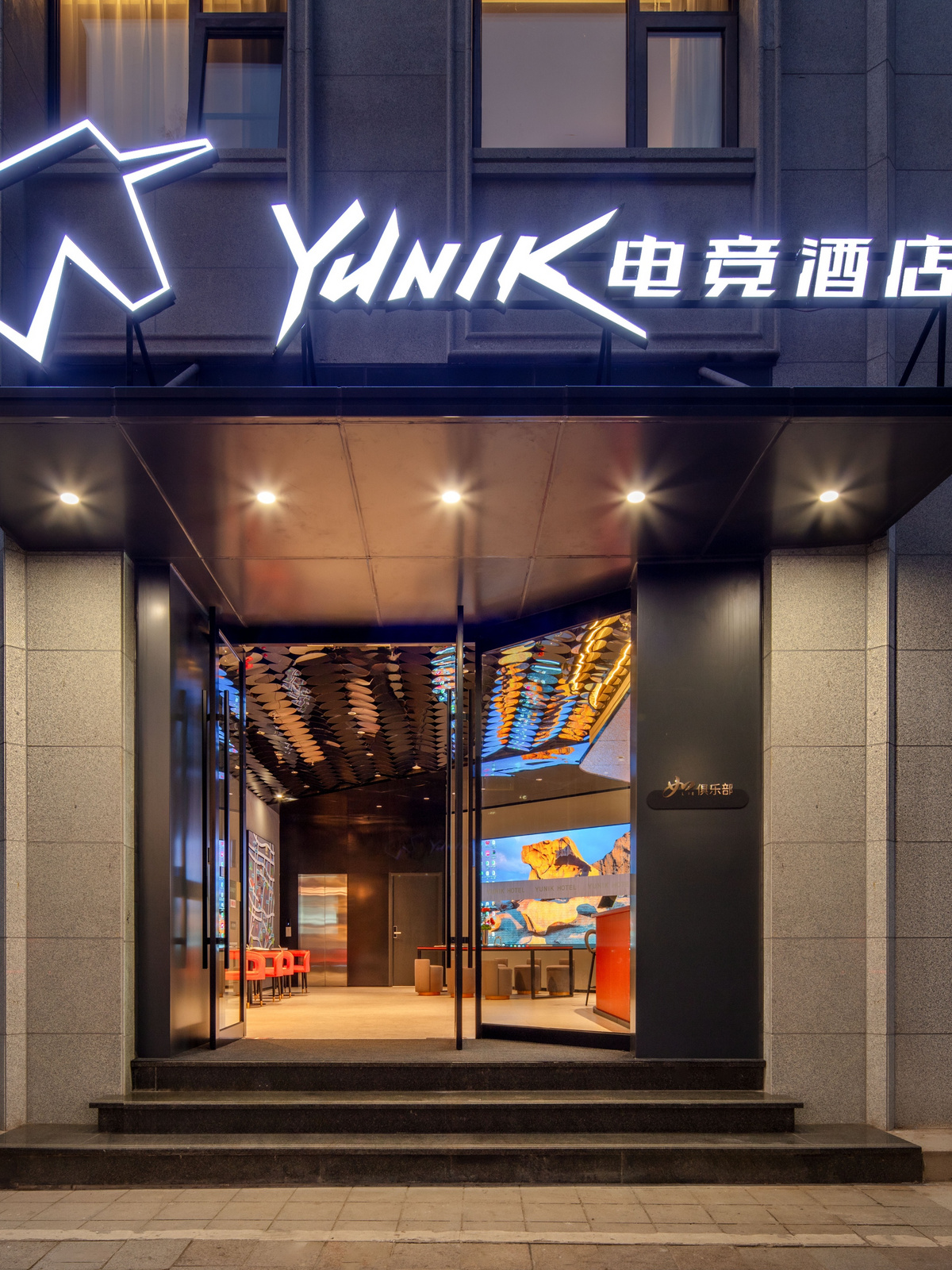 YUNIK电竞酒店-宁波火车站北广场店