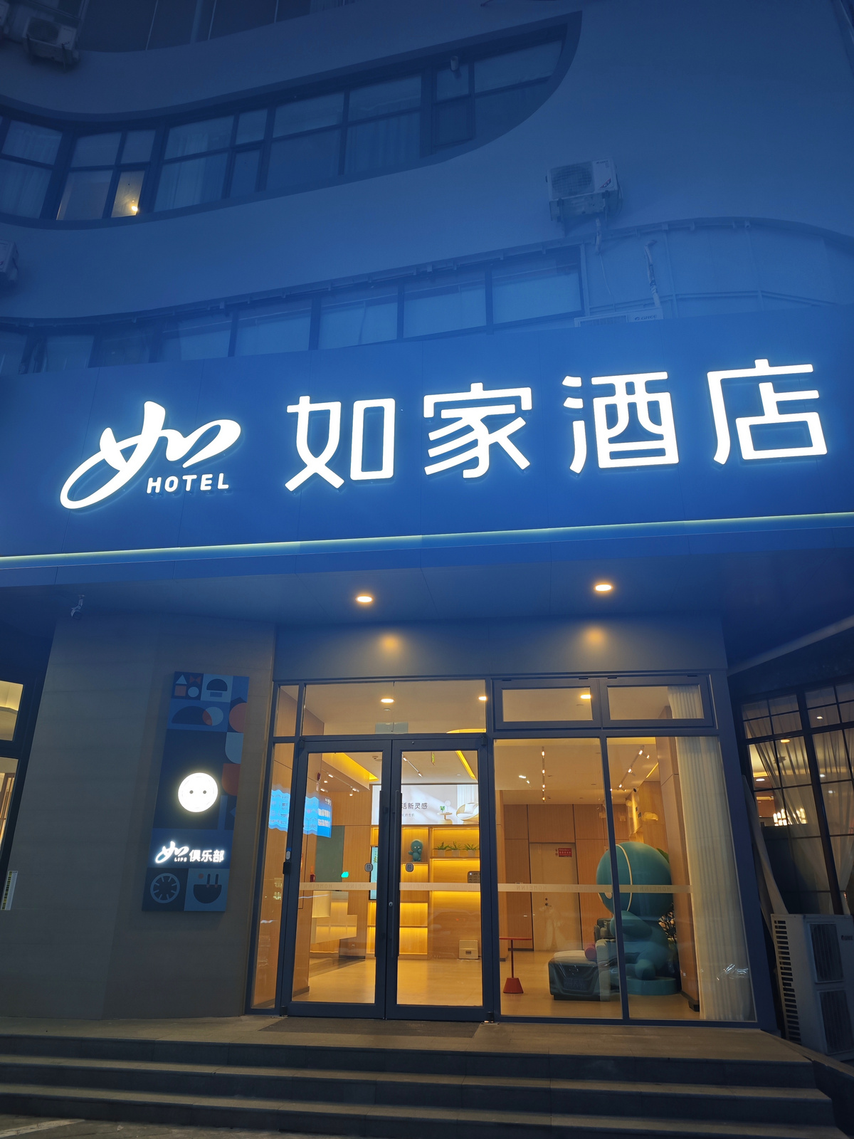 如家·neo-石家庄鹿泉区向阳大街北国商城店