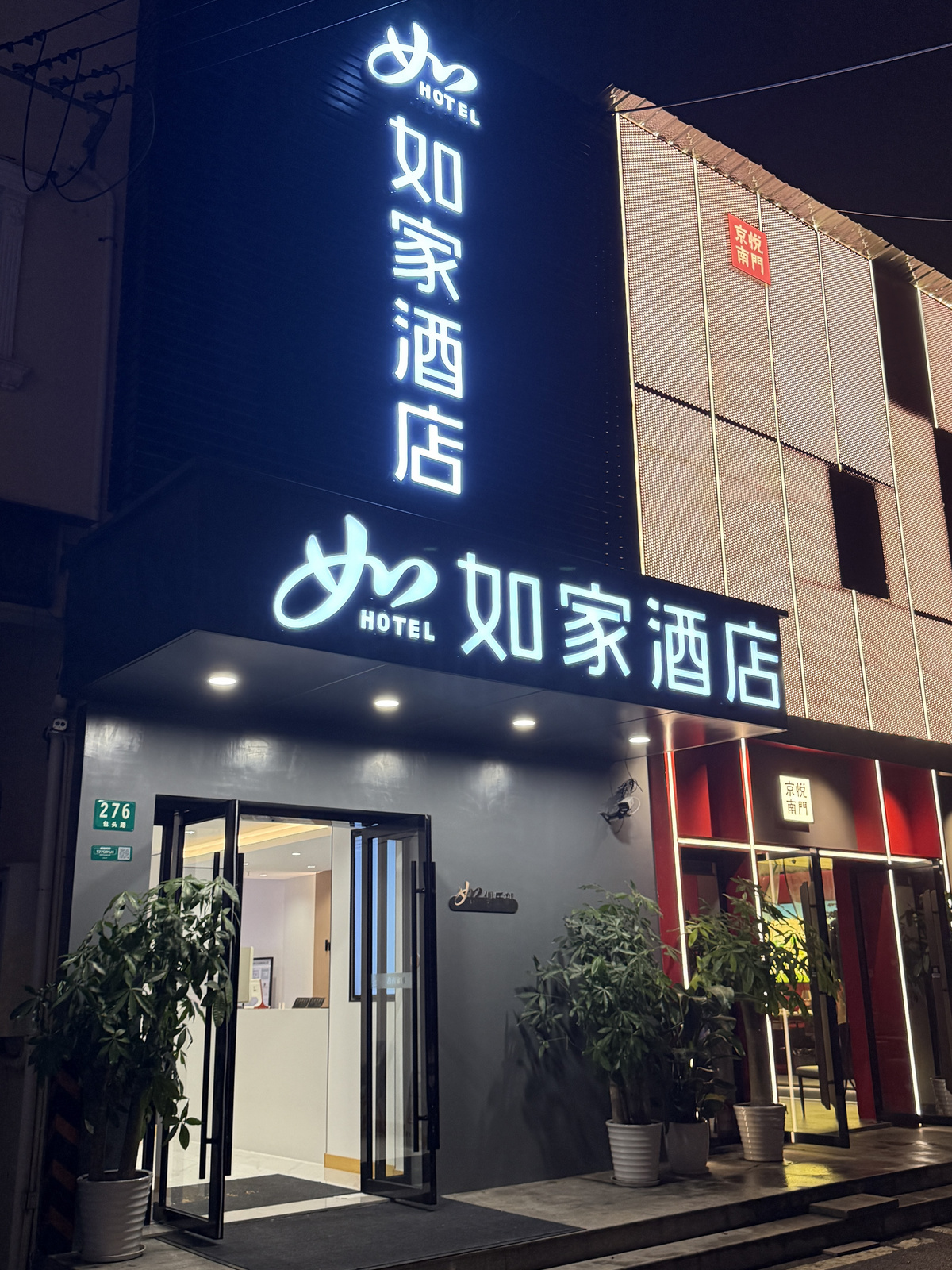 如家·neo-上海长海医院包头路店