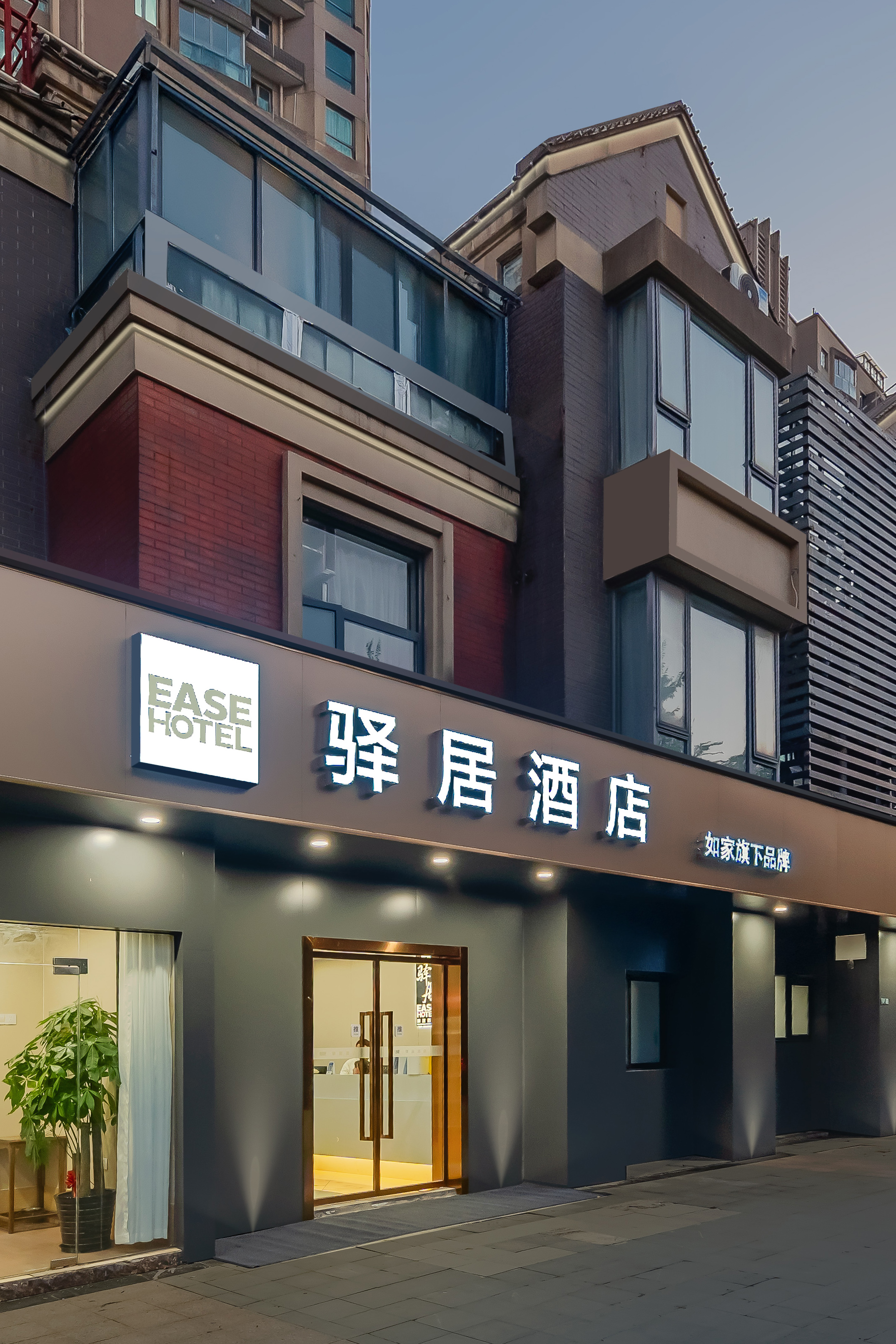 驿居酒店-上海世博园华鹏路地铁站店