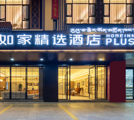 如家精选-拉萨八廓街布达拉宫店