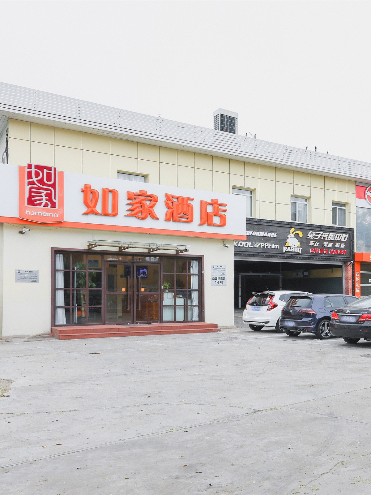 如家-北京西客站丽泽桥店