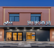 如家·neo-上海五官科医院浦江院区店