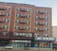 如家·neo-晋中祁县昭馀古城火车站店