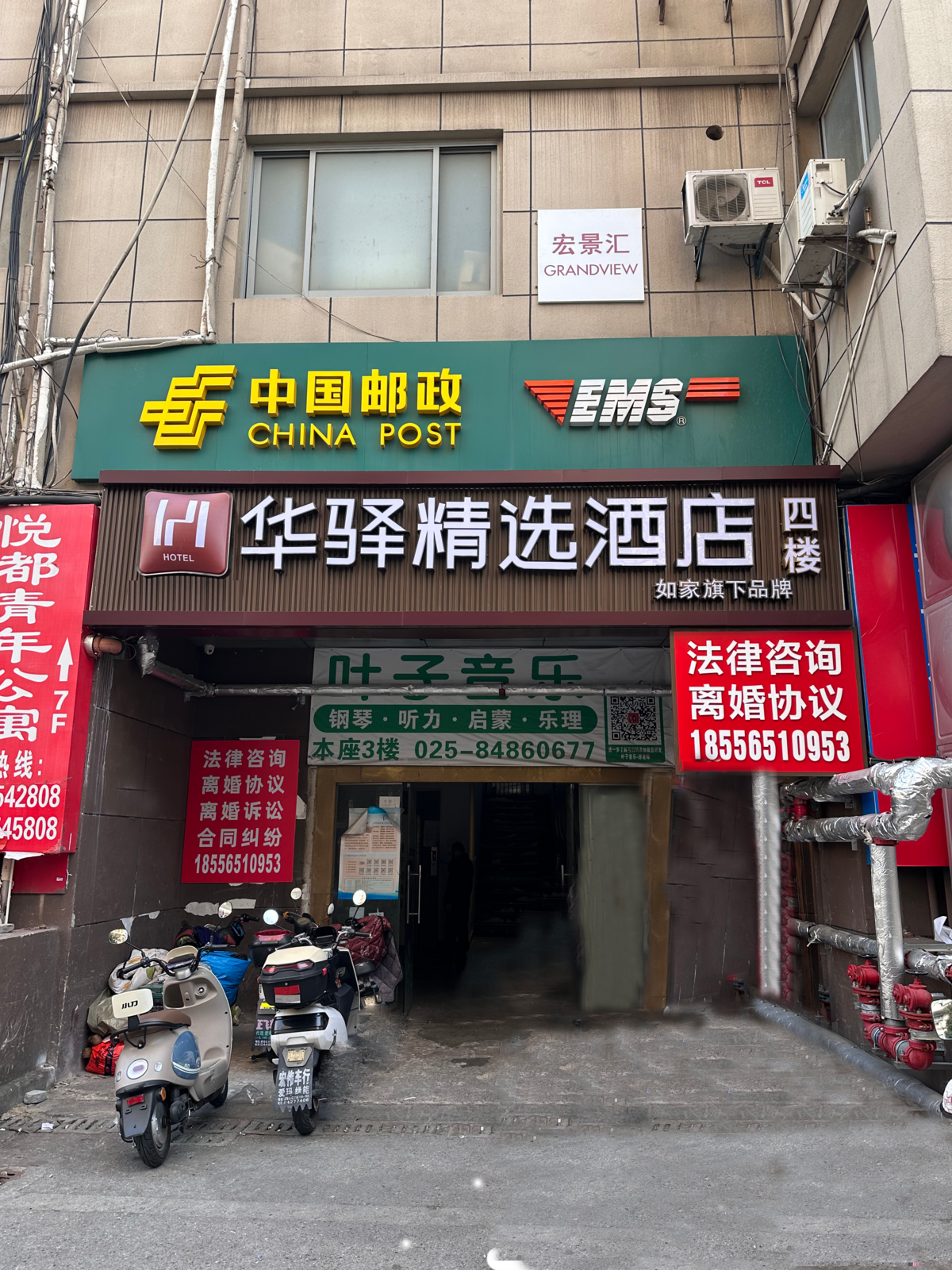 如家旗下-南京中山陵景区苜蓿园大街华驿精选酒店