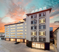 驿居-瑞丽财富广场旅游步行街店