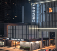 如家·neo-重庆南坪万达广场店