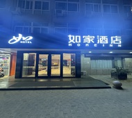 如家·neo-盐城大丰人民南路步行街店