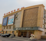 如家旗下-盘锦大洼客运站睿柏·云酒店