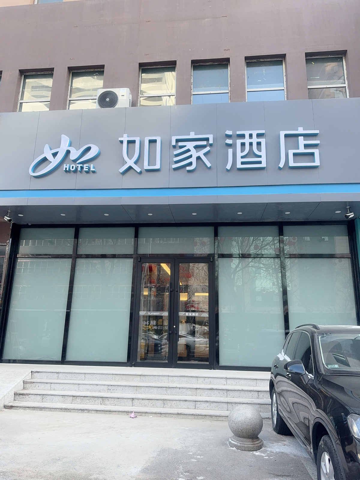 如家·neo-沈阳和平大街总统大厦医大一院店