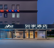 如家·neo-上海浦江闵瑞路地铁站店
