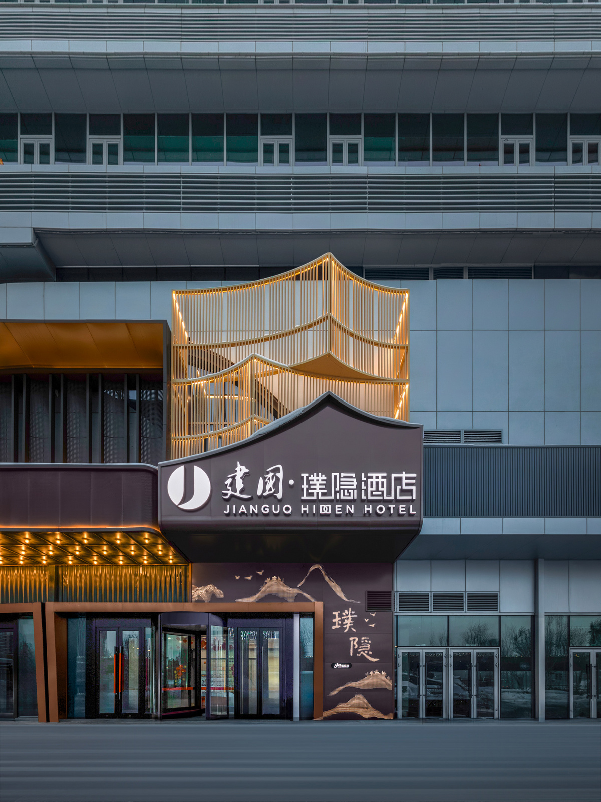 璞隐-乌鲁木齐高铁站万达广场店