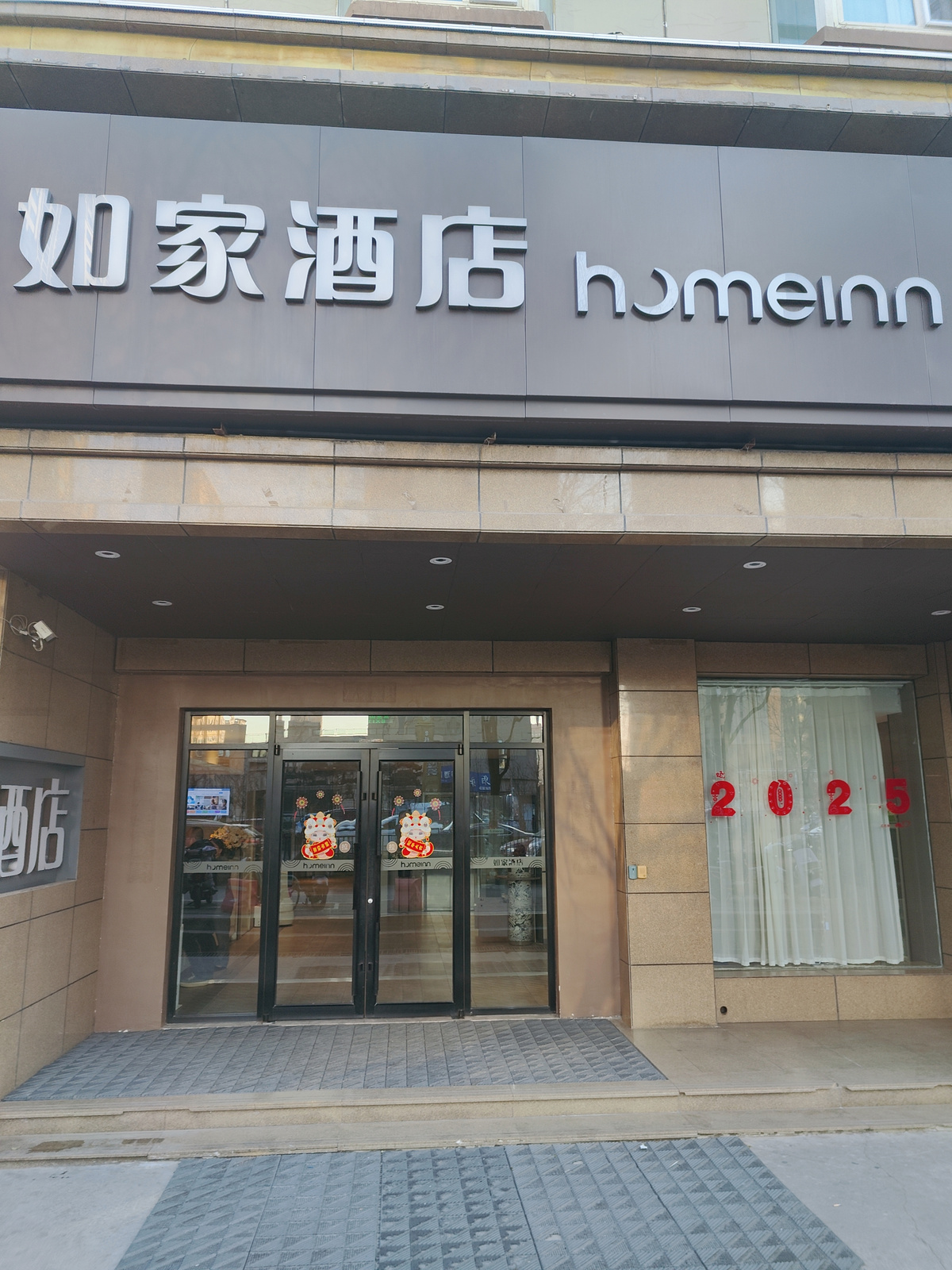 如家·neo-太原建设路火车南站店