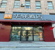 如家旗下-苏州浒关兴贤路UP华驿精选酒店