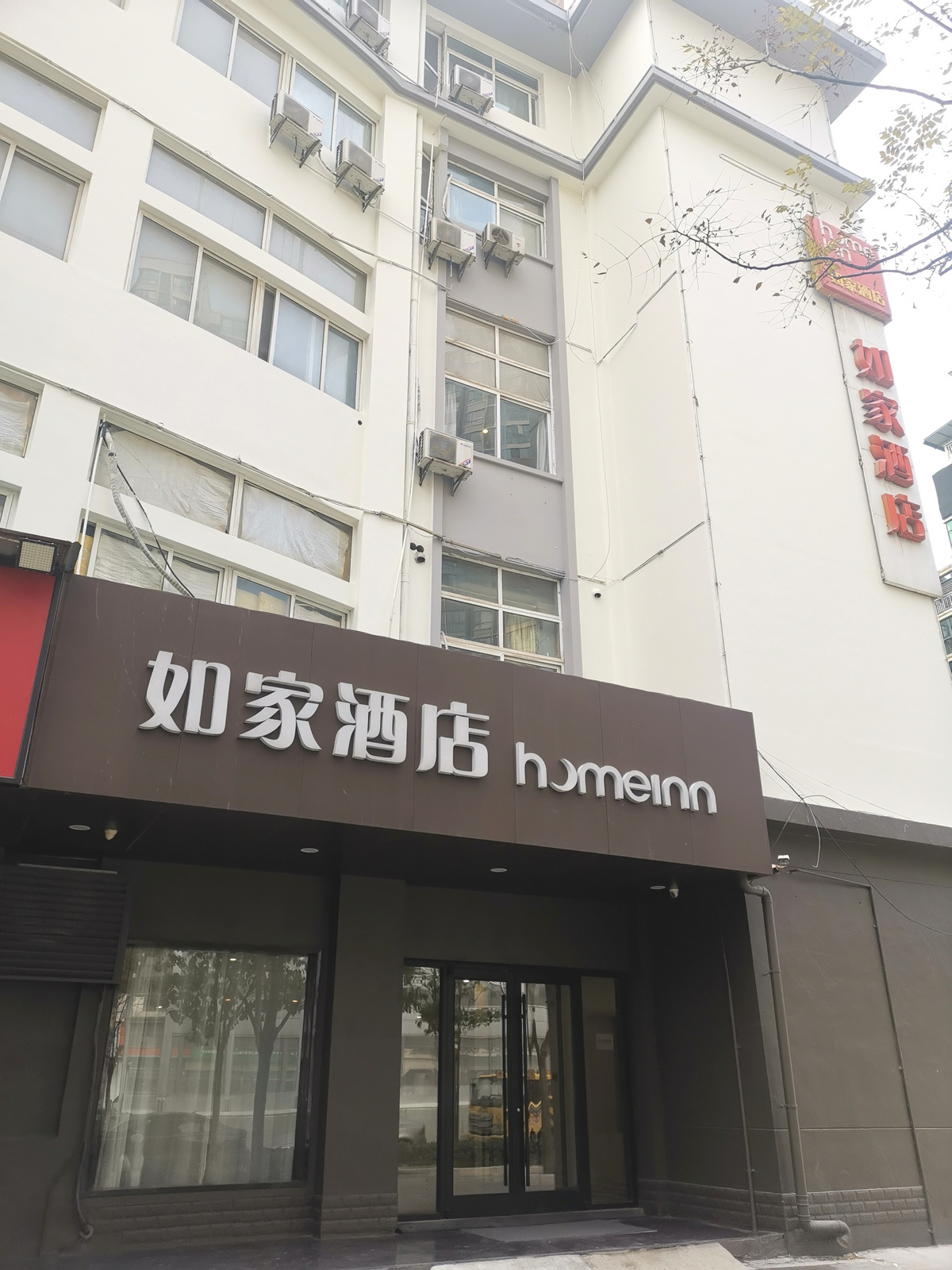 如家-武汉友谊大道湖北大学地铁站店