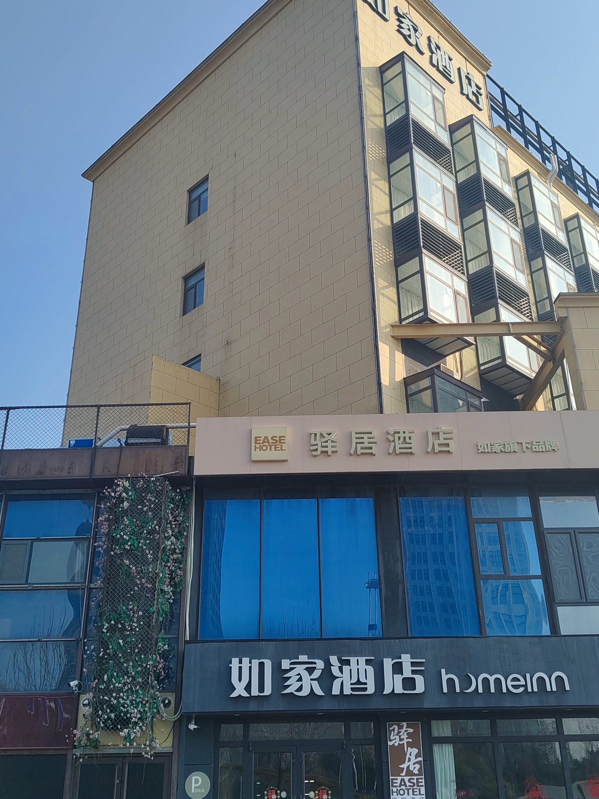 驿居酒店-烟台观海路万象汇商业中心店