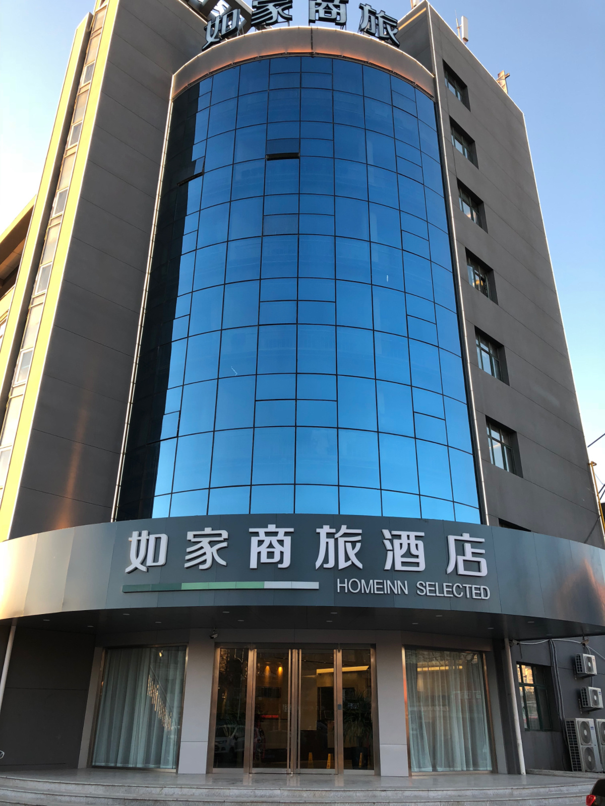 如家商旅-烟台渤海轮渡客运站幸福中路店