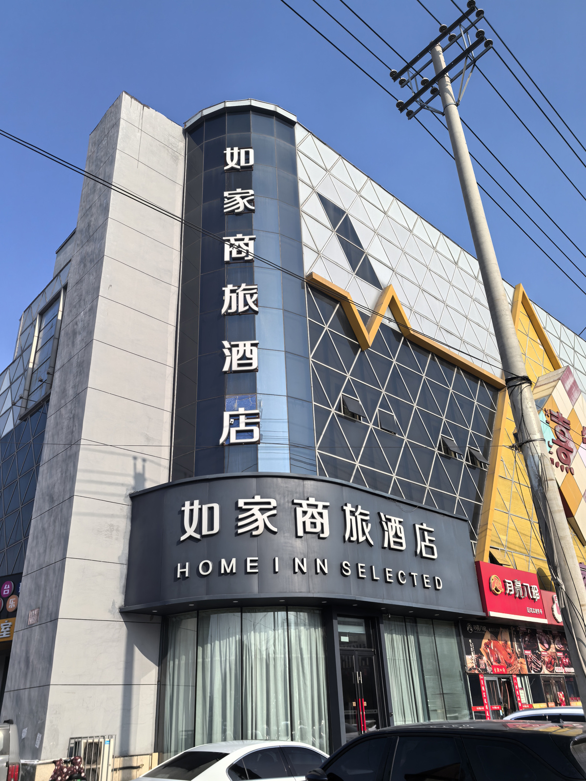 如家商旅-哈尔滨江北学院路东尚睿春店