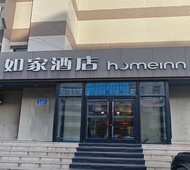 如家·neo-佳木斯火车站中山街新玛特店