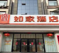 如家-阳泉平定广阳路冠山景区店
