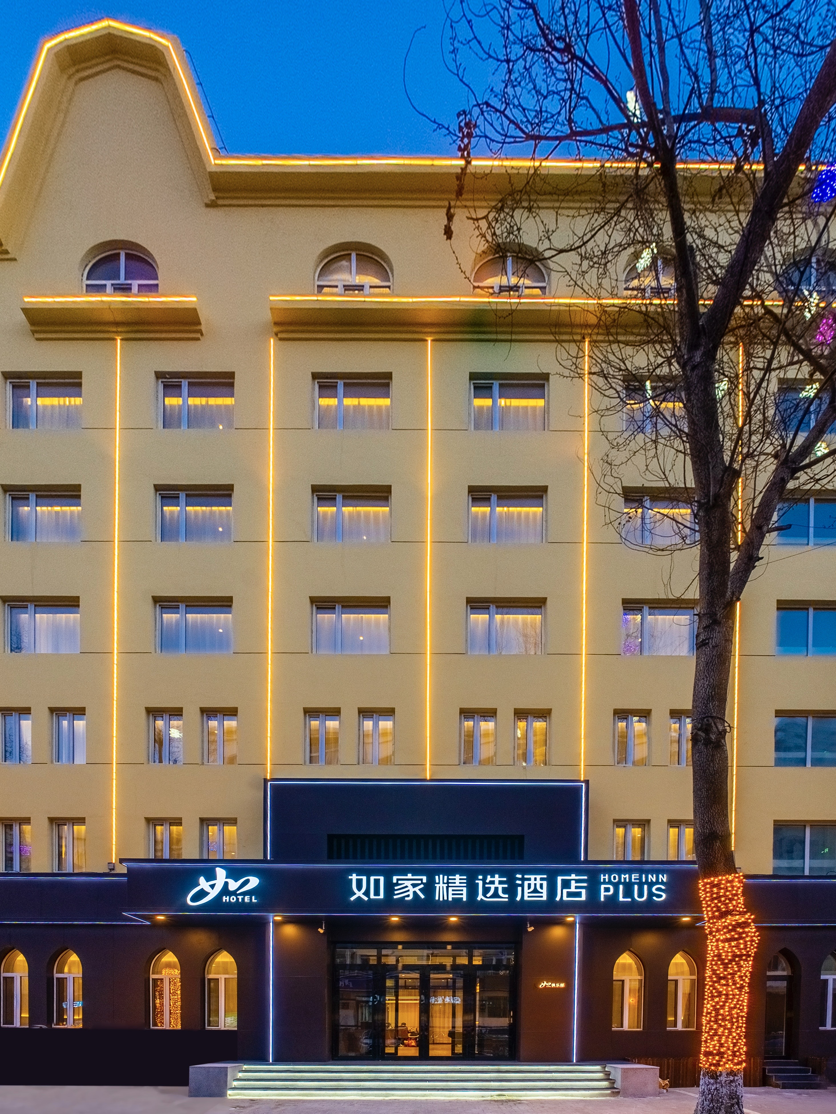 如家精选-哈尔滨中央大街步行街友谊宫地铁站店