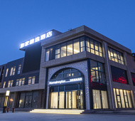 如家精选-济南孙村春晖路华昱大厦店