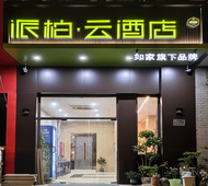 如家旗下-太仓上海东路大润发派柏·云酒店